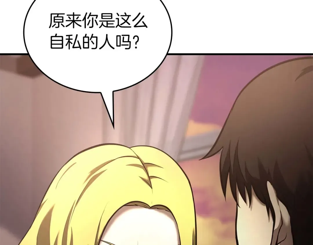 第108话 我的回合才刚刚开始 第228页