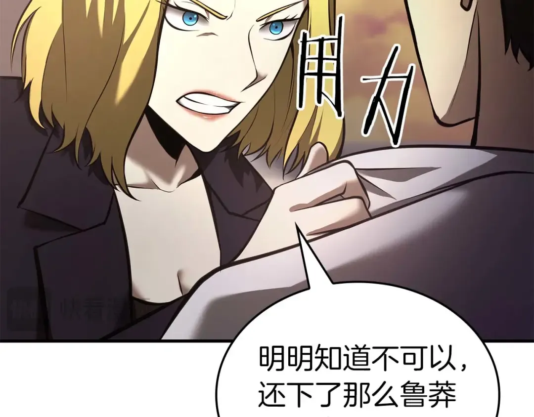 第108话 我的回合才刚刚开始 第229页