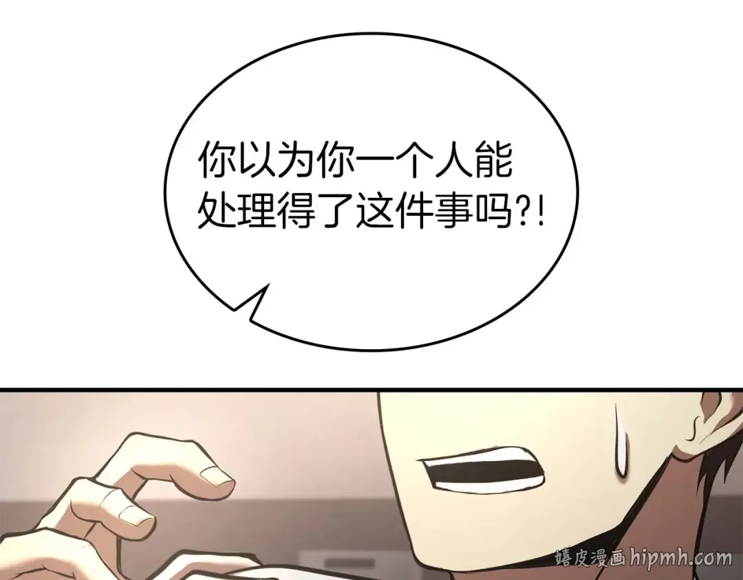 第108话 我的回合才刚刚开始 第232页