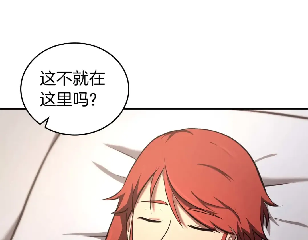 第108话 我的回合才刚刚开始 第238页