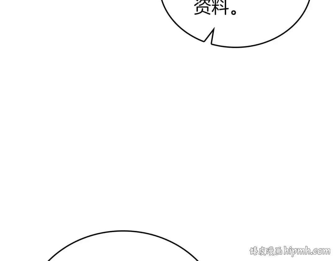 第108话 我的回合才刚刚开始 第240页