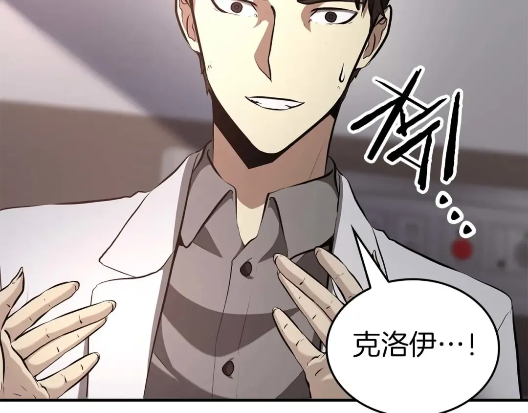 第108话 我的回合才刚刚开始 第246页