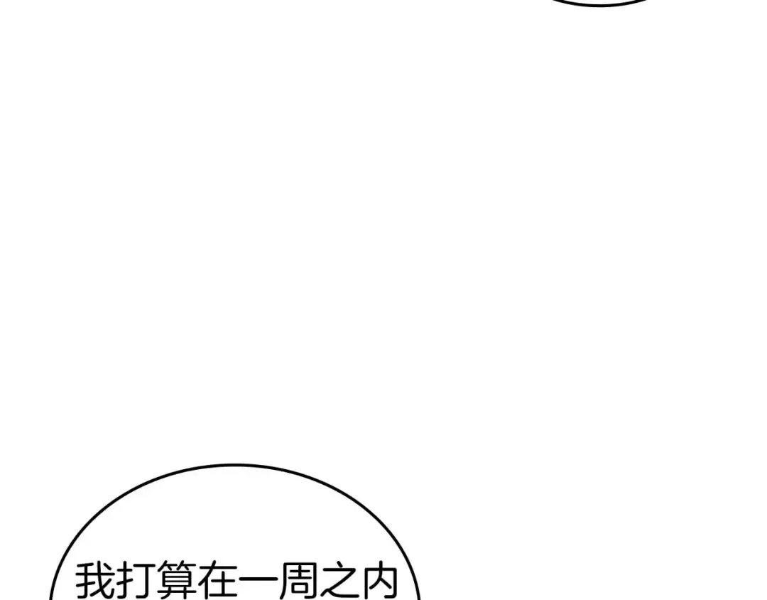 第108话 我的回合才刚刚开始 第247页