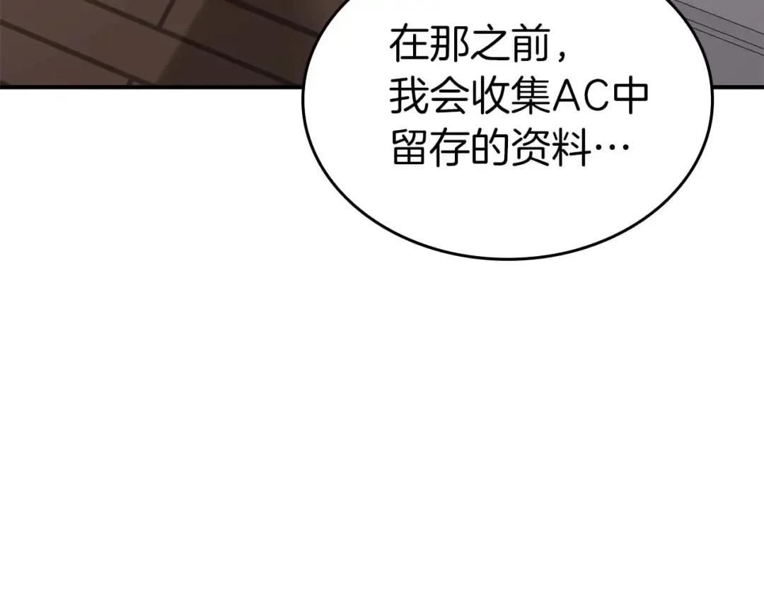 第108话 我的回合才刚刚开始 第250页