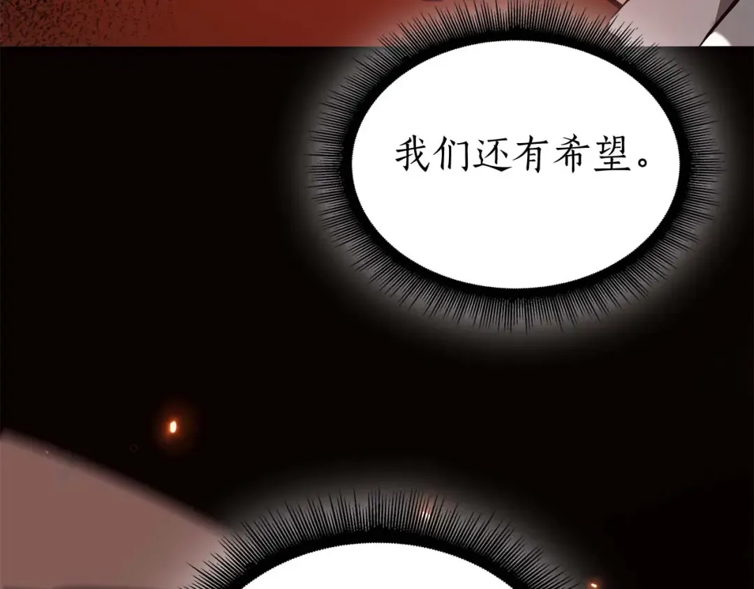 第108话 我的回合才刚刚开始 第260页