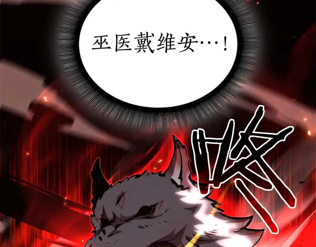 第108话 我的回合才刚刚开始 第261页