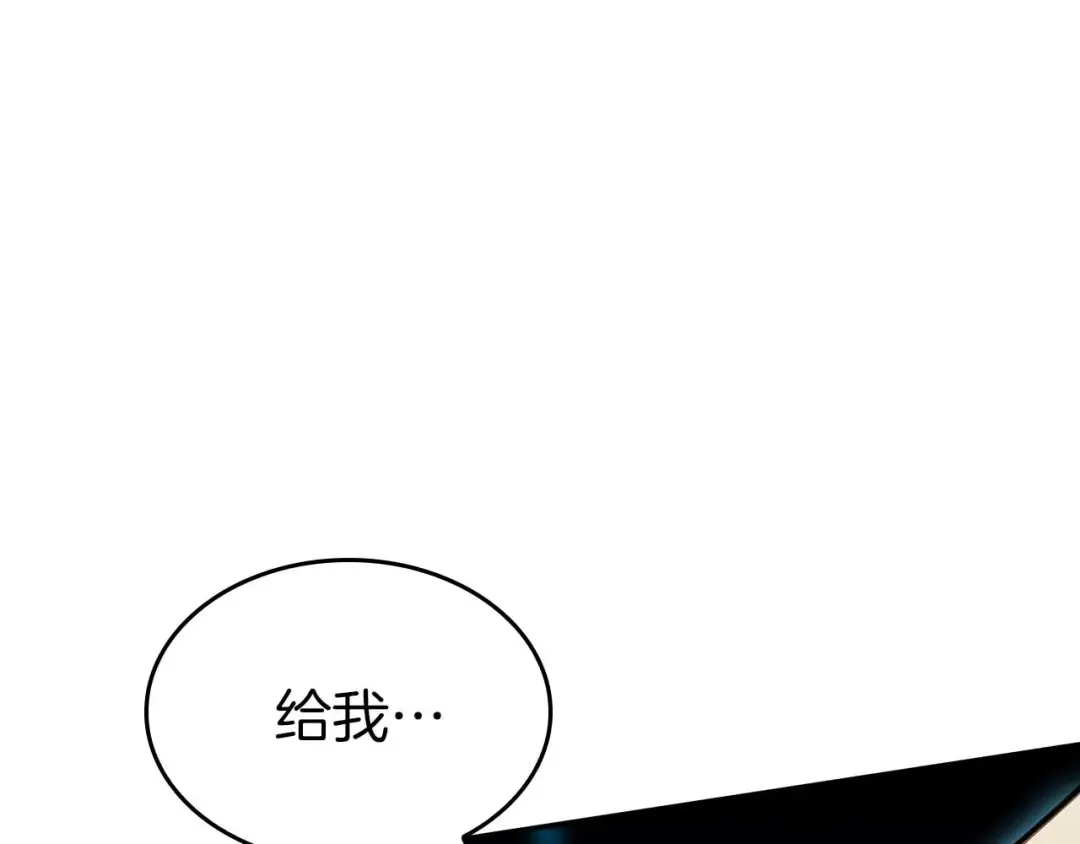 第109话 阴魂不散的家伙和疯掉的家伙 第11页