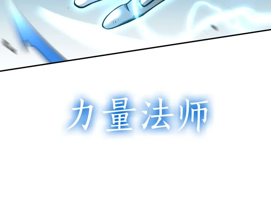 第109话 阴魂不散的家伙和疯掉的家伙 第13页