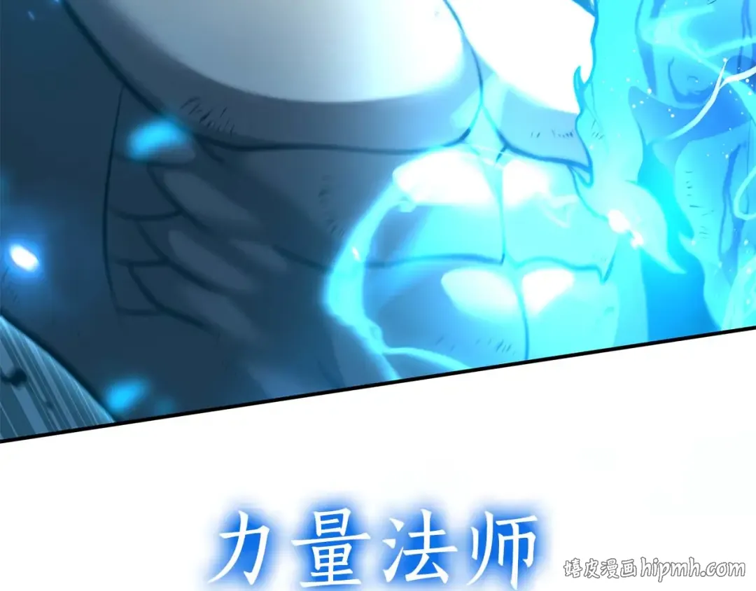 第109话 阴魂不散的家伙和疯掉的家伙 第24页