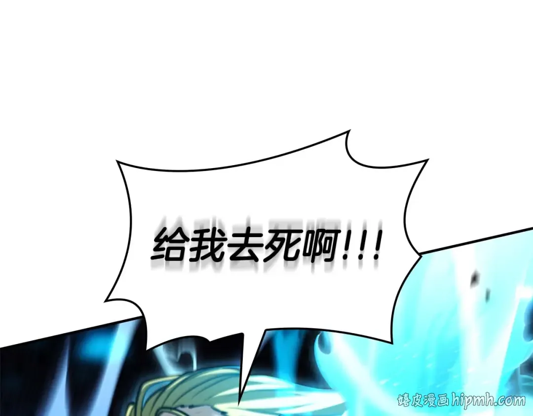 第109话 阴魂不散的家伙和疯掉的家伙 第40页