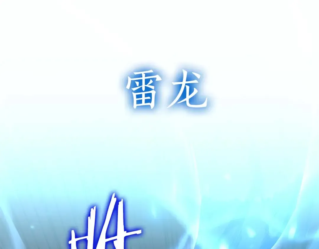 第109话 阴魂不散的家伙和疯掉的家伙 第44页