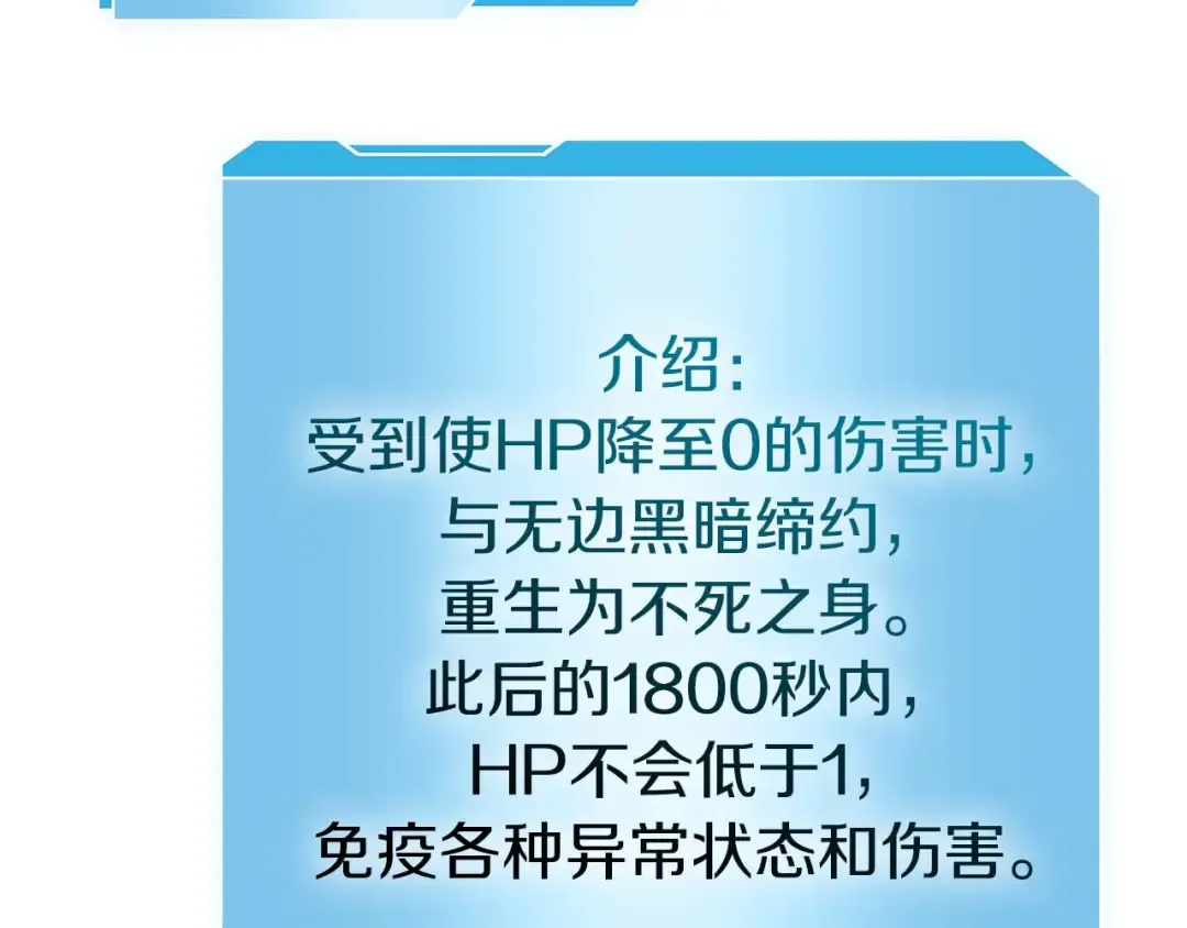 第109话 阴魂不散的家伙和疯掉的家伙 第60页