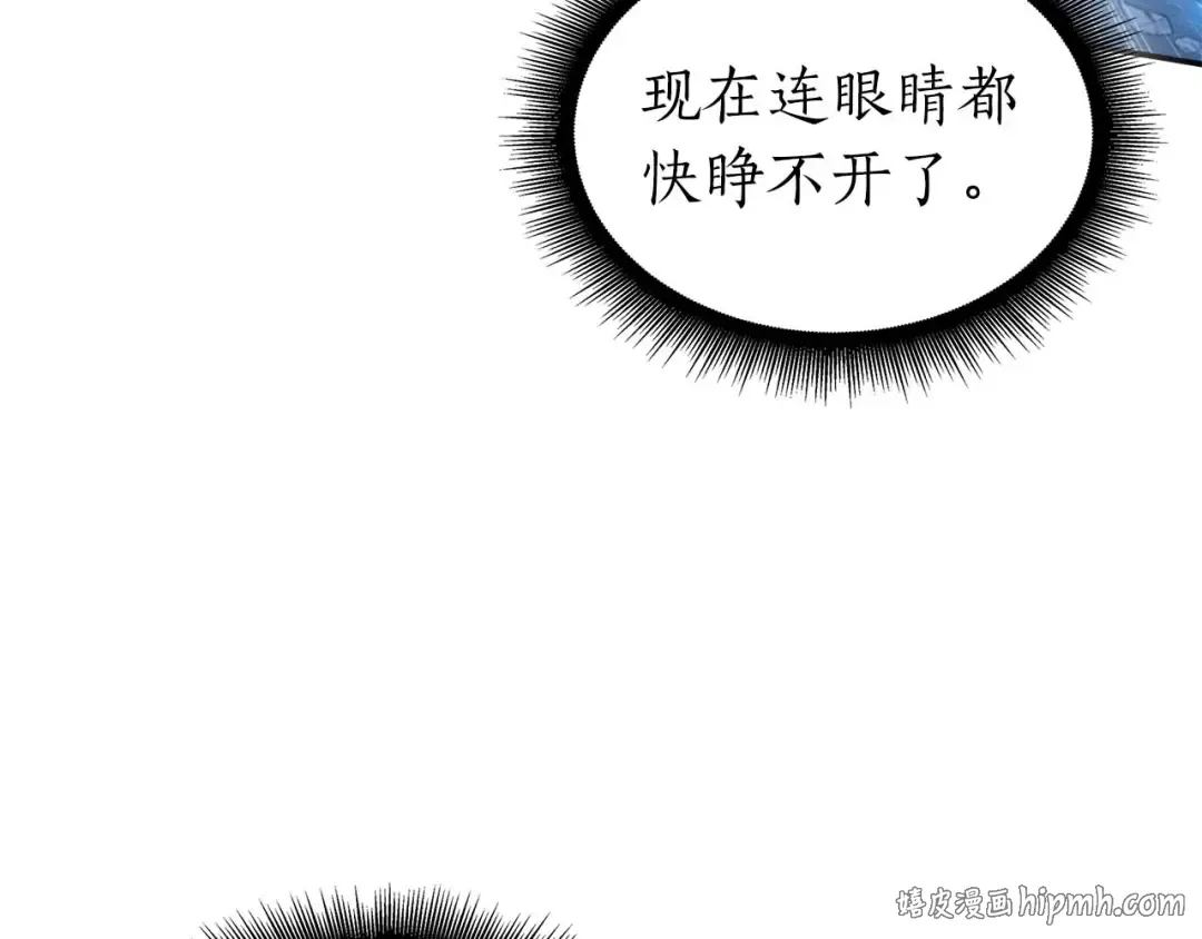 第109话 阴魂不散的家伙和疯掉的家伙 第64页