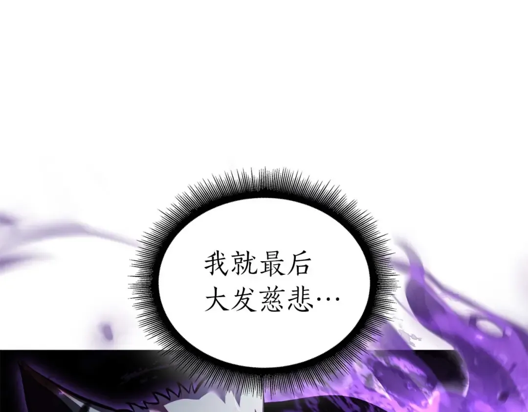 第109话 阴魂不散的家伙和疯掉的家伙 第70页