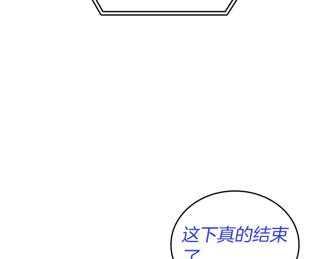 第109话 阴魂不散的家伙和疯掉的家伙 第83页