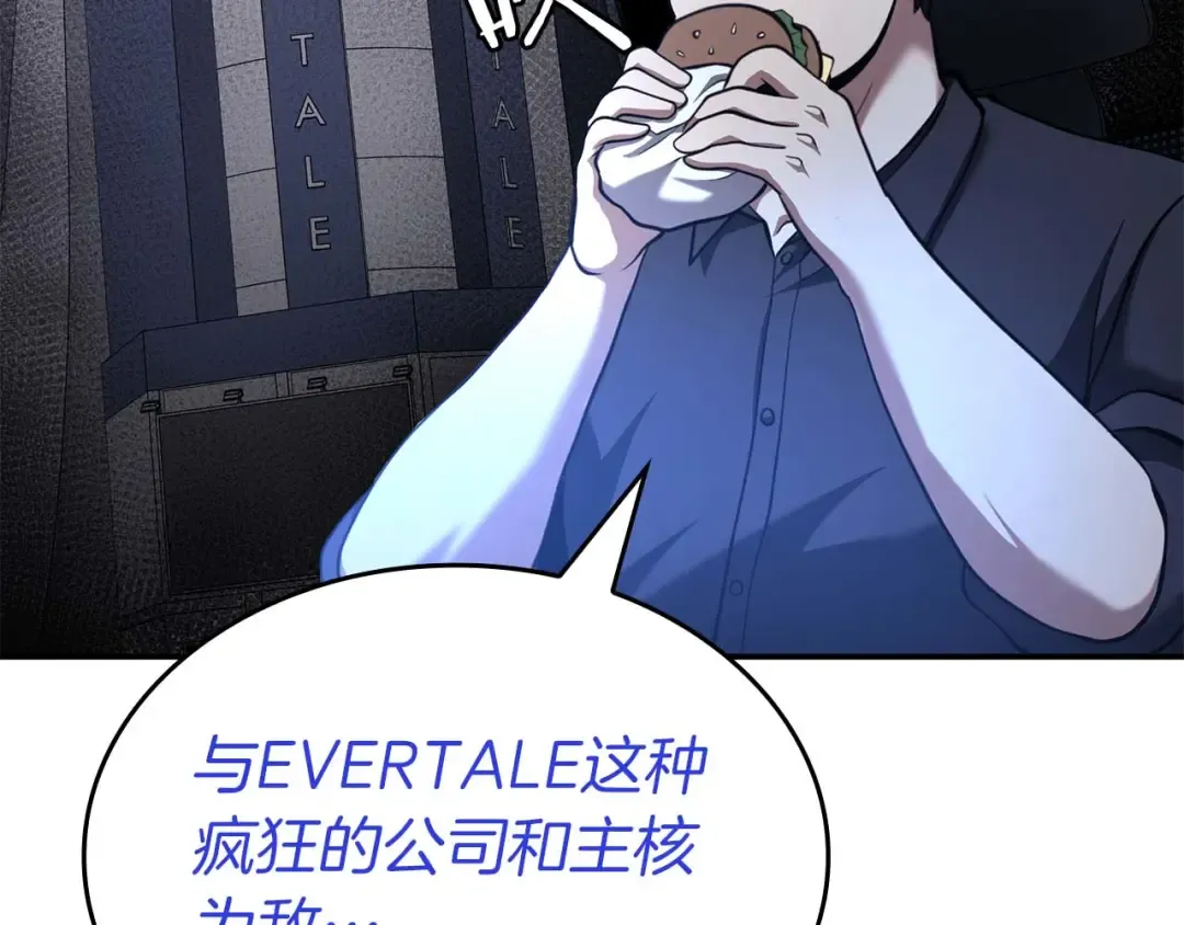 第109话 阴魂不散的家伙和疯掉的家伙 第91页