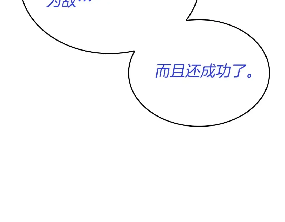 第109话 阴魂不散的家伙和疯掉的家伙 第92页