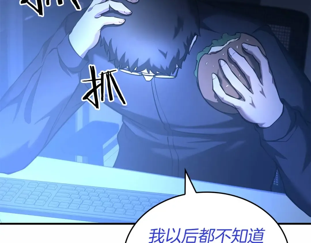 第109话 阴魂不散的家伙和疯掉的家伙 第95页