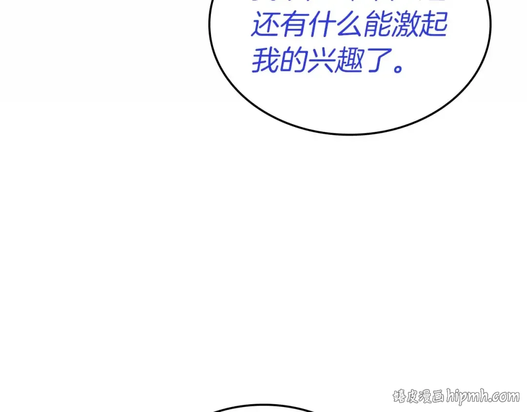 第109话 阴魂不散的家伙和疯掉的家伙 第96页