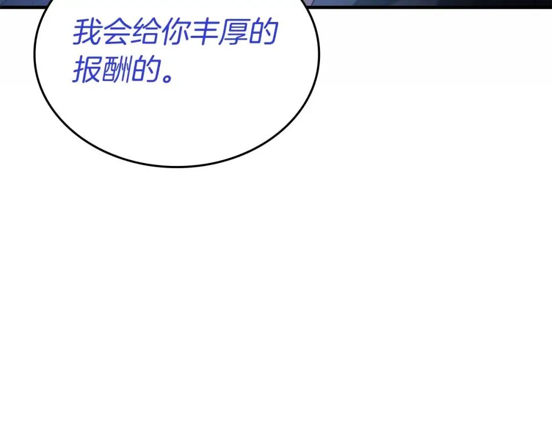 第109话 阴魂不散的家伙和疯掉的家伙 第99页