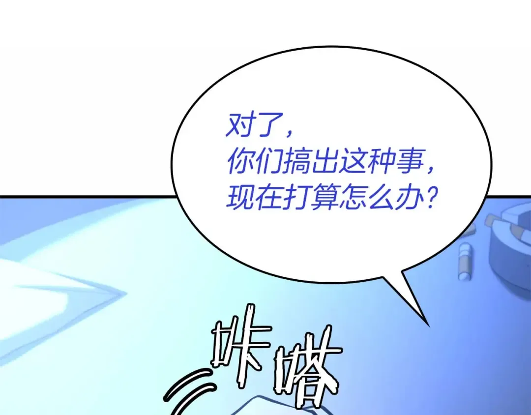 第109话 阴魂不散的家伙和疯掉的家伙 第100页