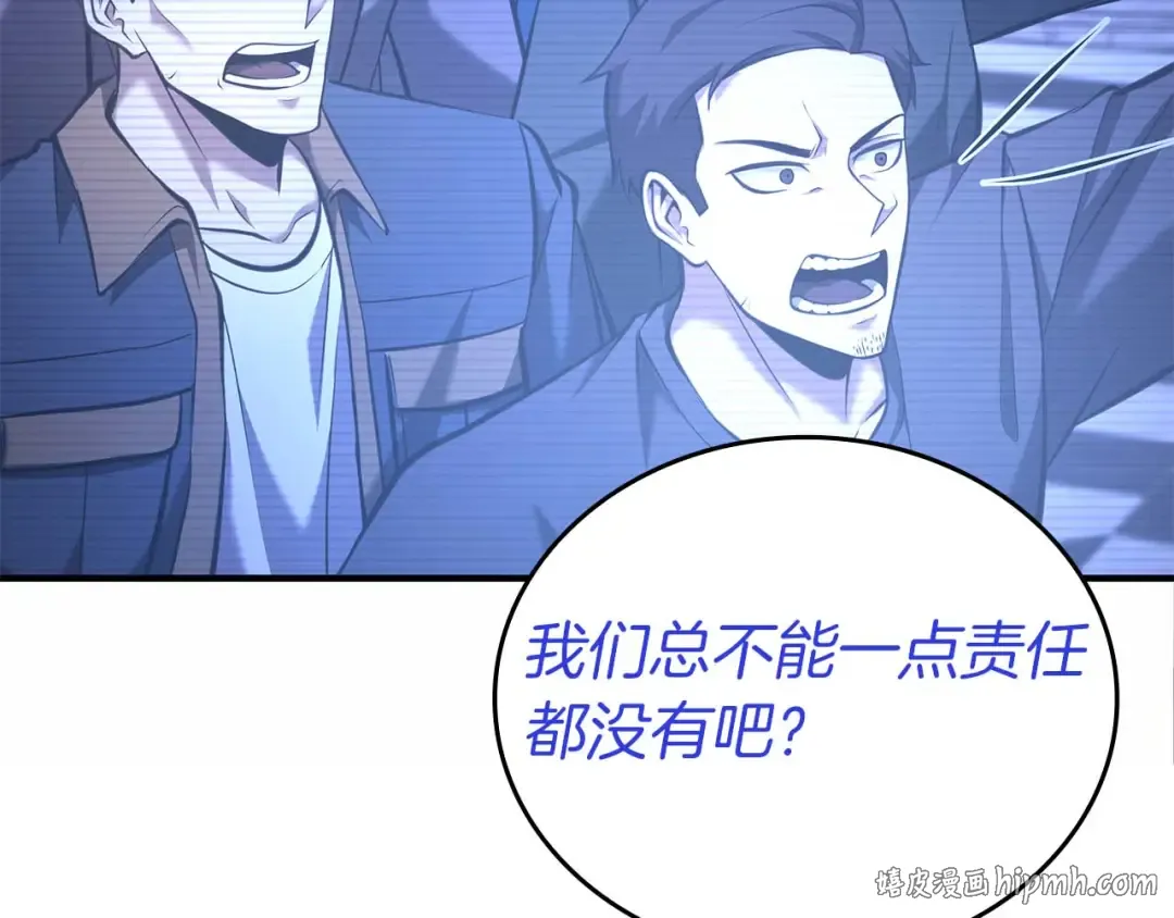 第109话 阴魂不散的家伙和疯掉的家伙 第104页