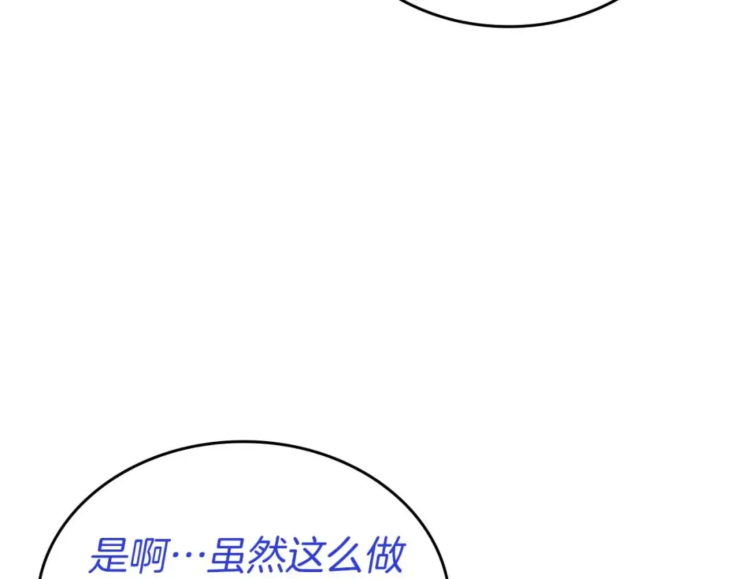 第109话 阴魂不散的家伙和疯掉的家伙 第105页