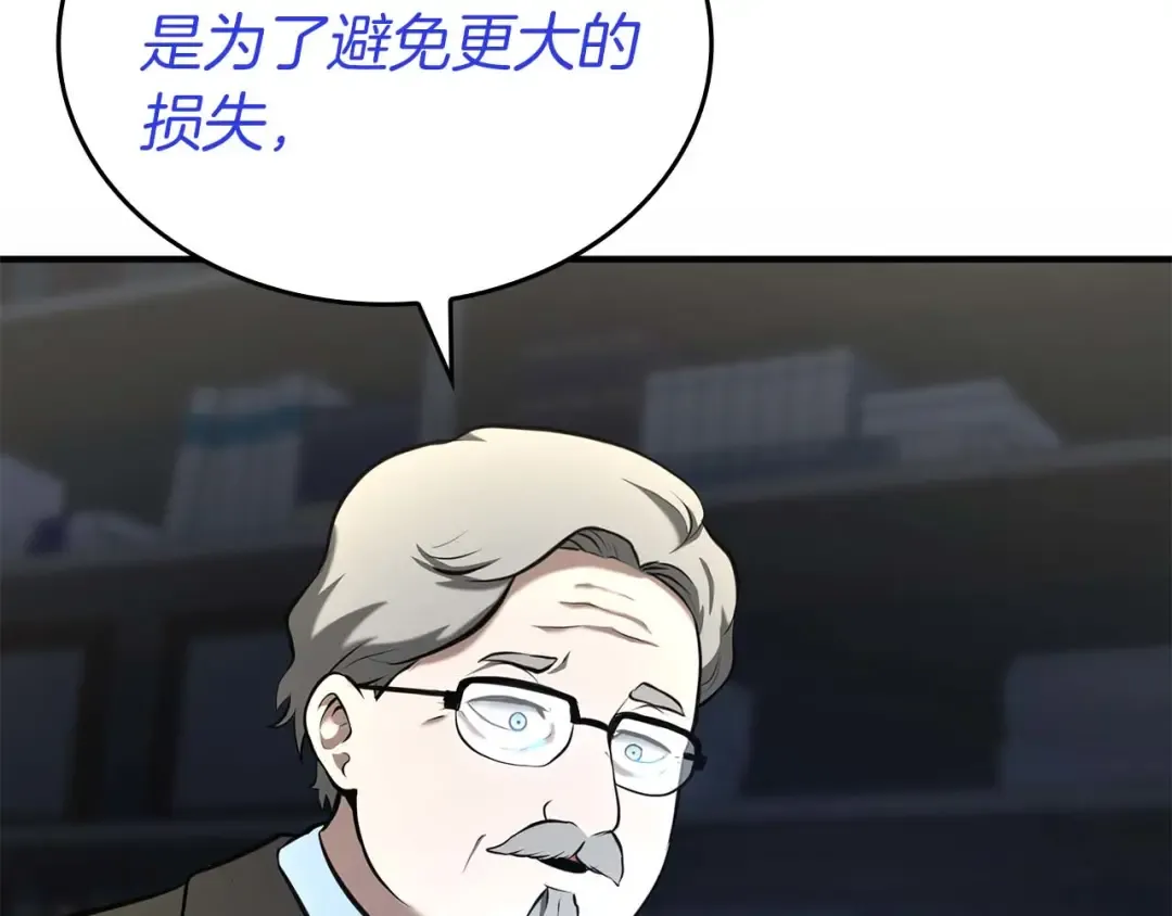 第109话 阴魂不散的家伙和疯掉的家伙 第106页