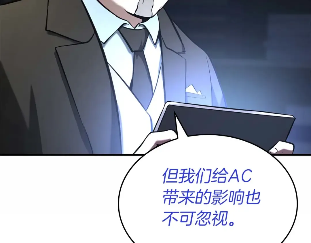 第109话 阴魂不散的家伙和疯掉的家伙 第107页