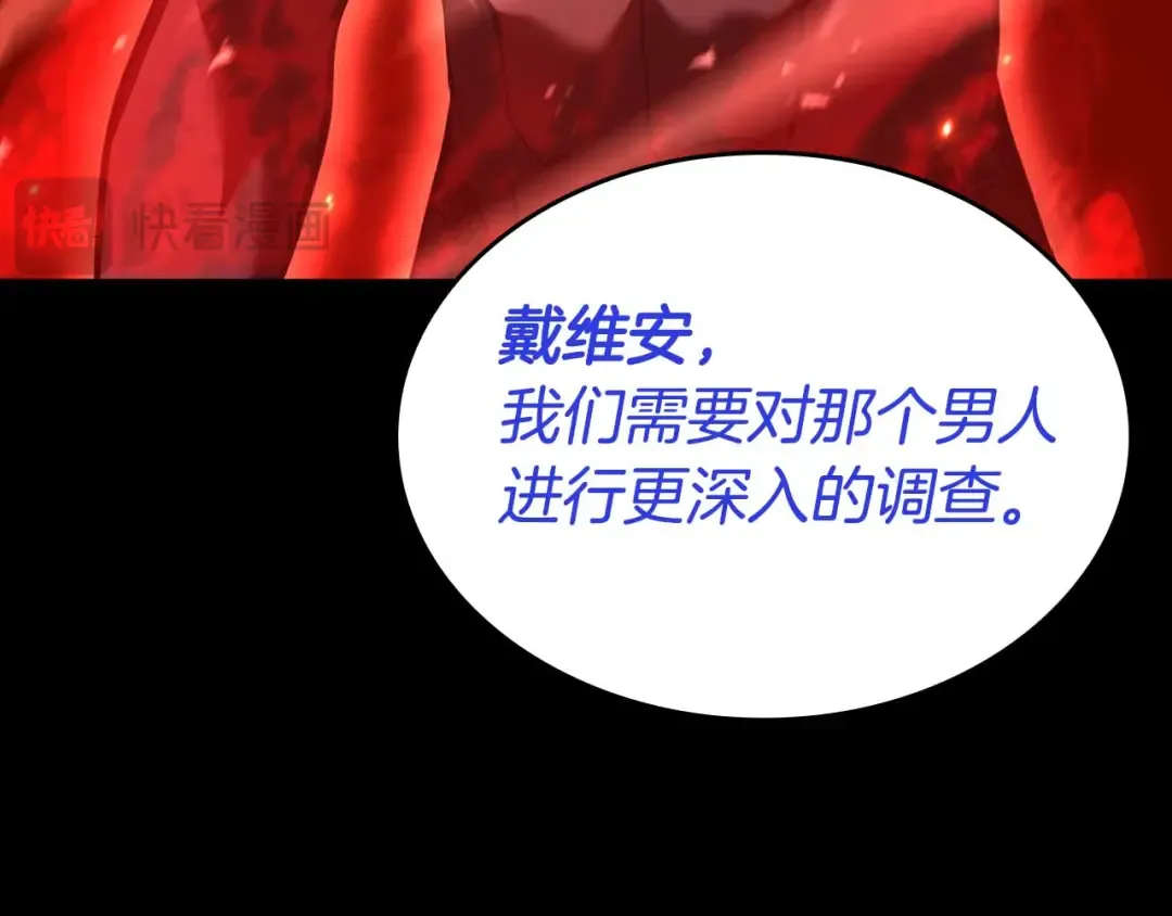 第109话 阴魂不散的家伙和疯掉的家伙 第121页