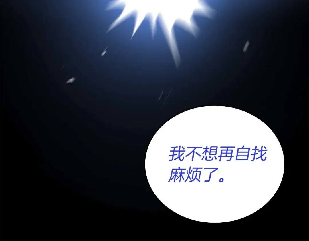 第109话 阴魂不散的家伙和疯掉的家伙 第130页