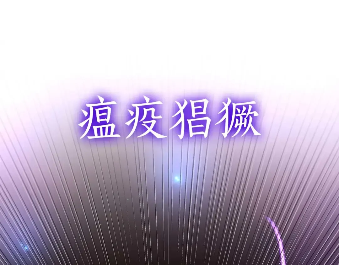 第109话 阴魂不散的家伙和疯掉的家伙 第137页