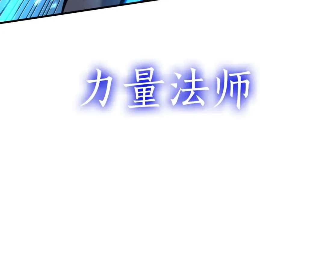 第109话 阴魂不散的家伙和疯掉的家伙 第150页