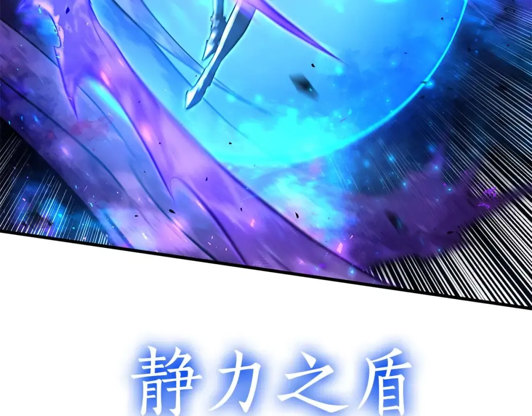 第109话 阴魂不散的家伙和疯掉的家伙 第153页