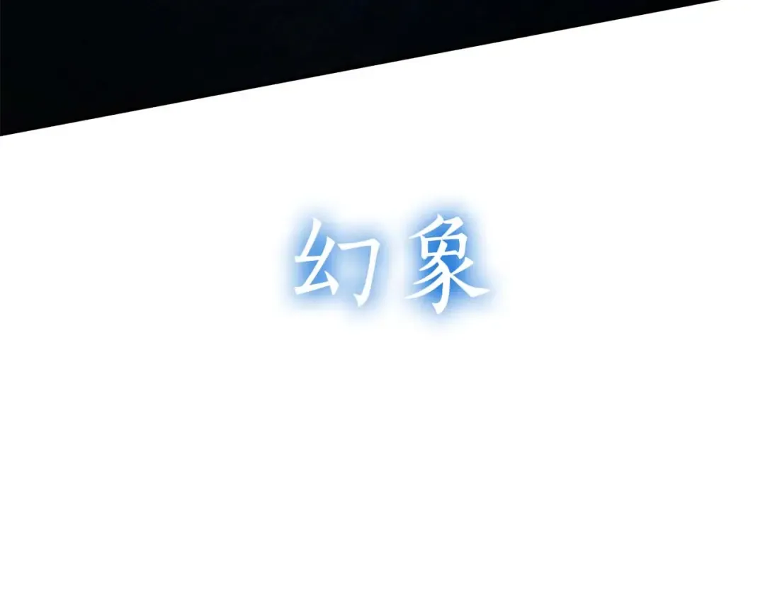 第109话 阴魂不散的家伙和疯掉的家伙 第196页