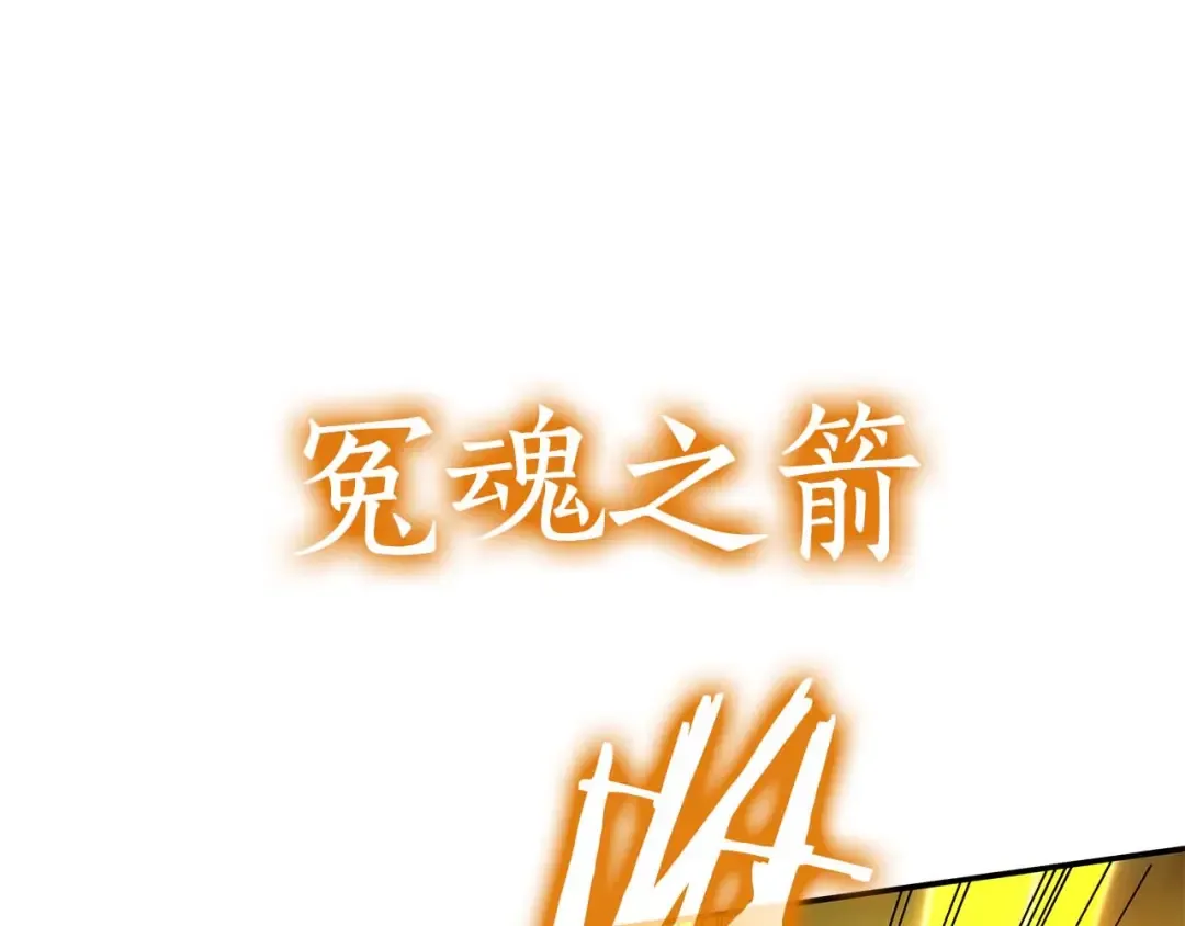 第109话 阴魂不散的家伙和疯掉的家伙 第201页