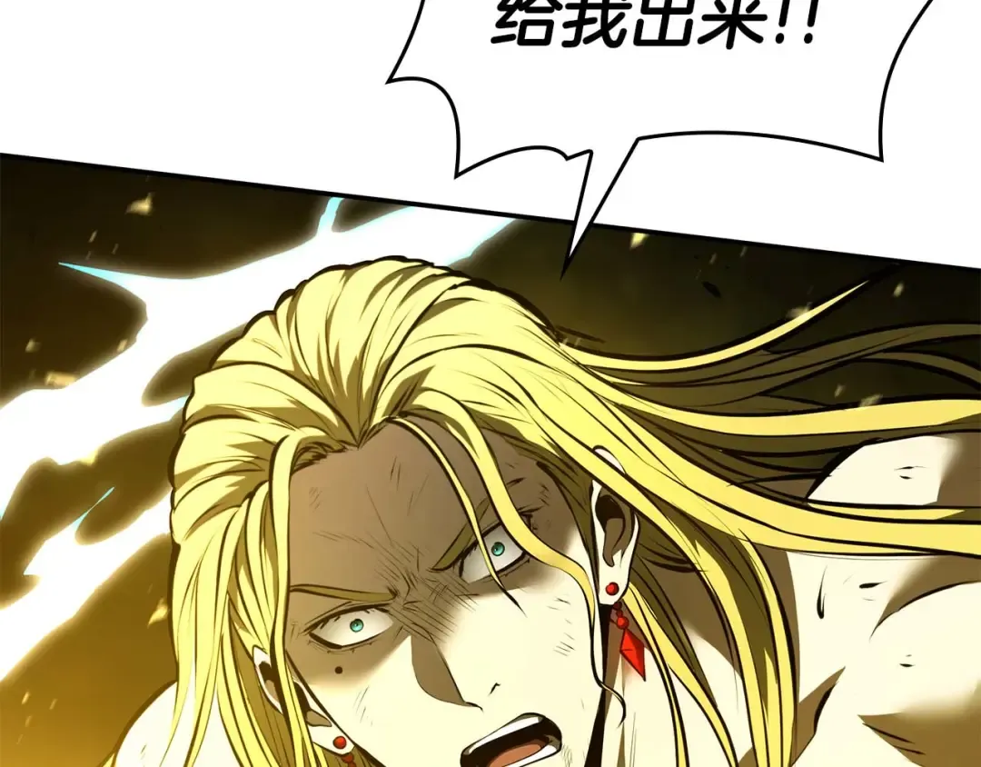 第109话 阴魂不散的家伙和疯掉的家伙 第205页