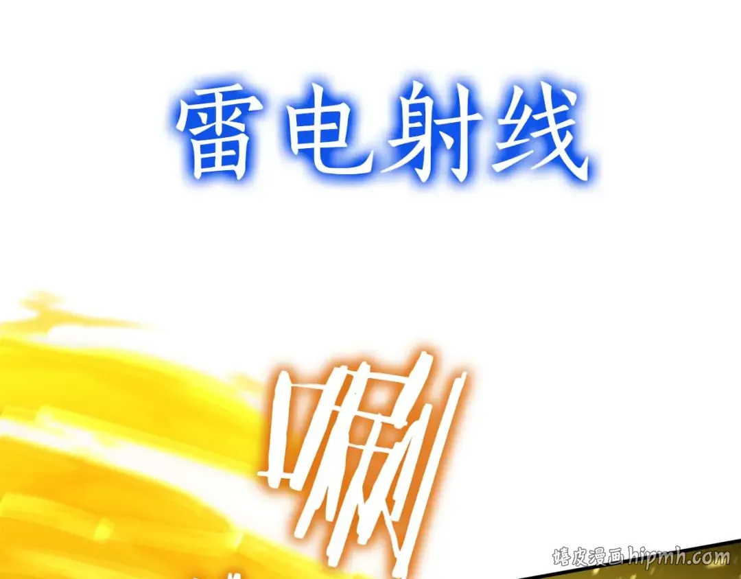 第109话 阴魂不散的家伙和疯掉的家伙 第208页