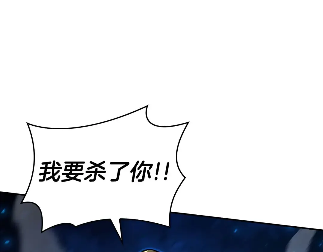 第109话 阴魂不散的家伙和疯掉的家伙 第218页