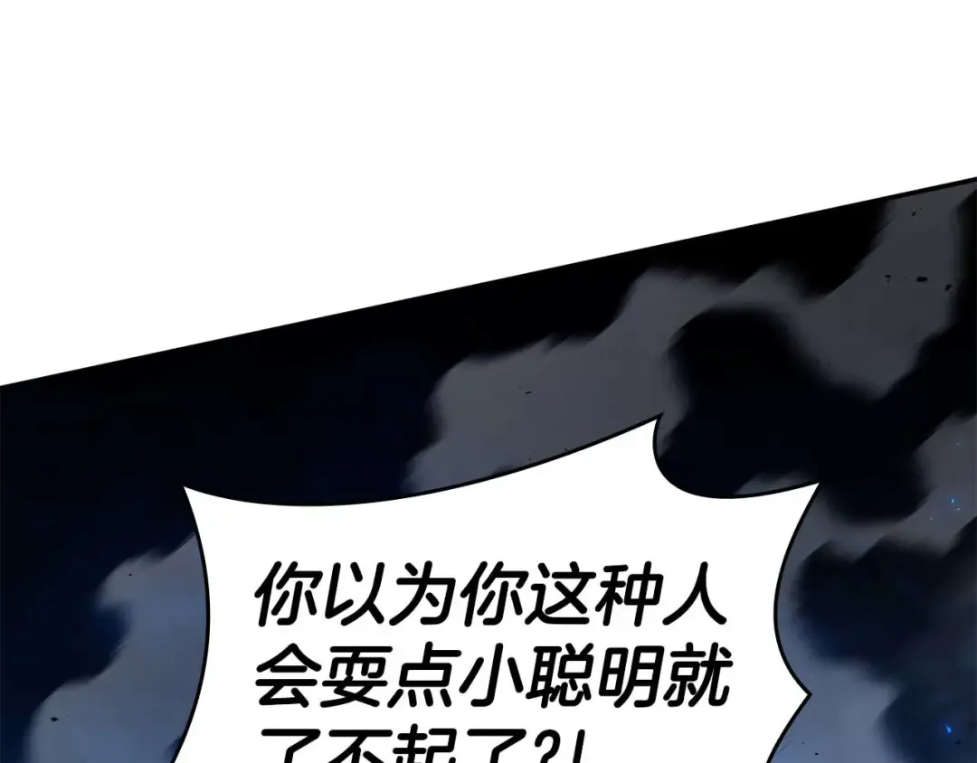 第109话 阴魂不散的家伙和疯掉的家伙 第221页