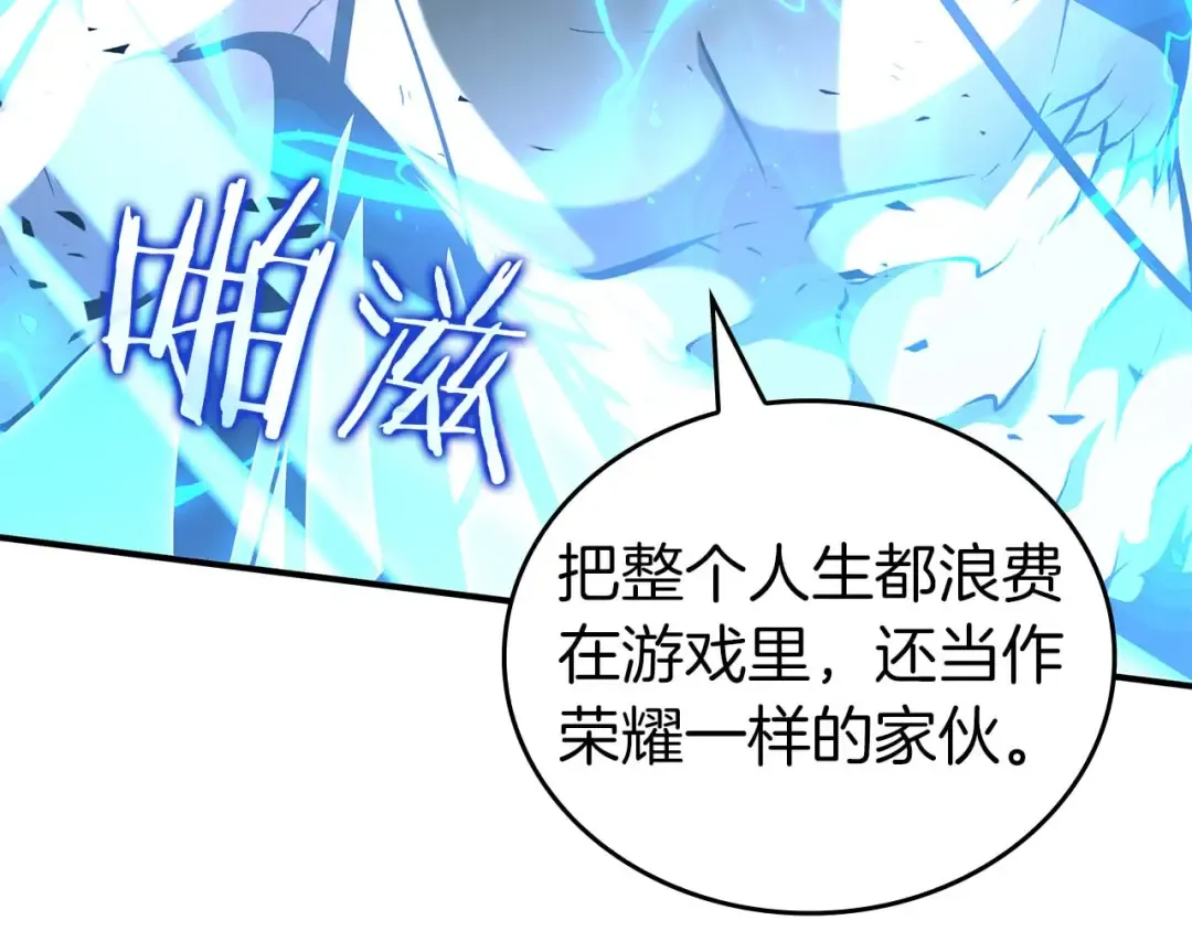 第109话 阴魂不散的家伙和疯掉的家伙 第233页