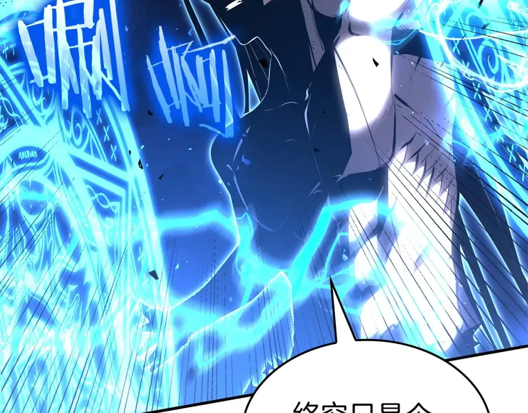 第109话 阴魂不散的家伙和疯掉的家伙 第236页