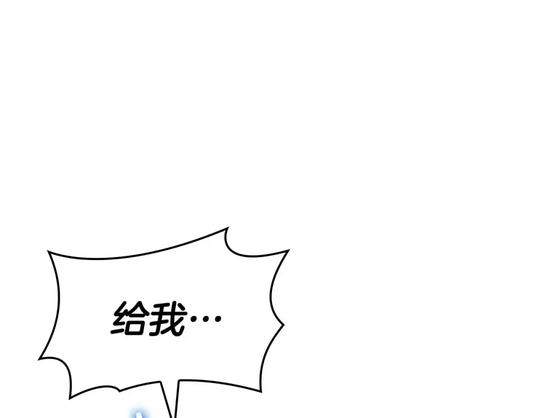 第109话 阴魂不散的家伙和疯掉的家伙 第250页