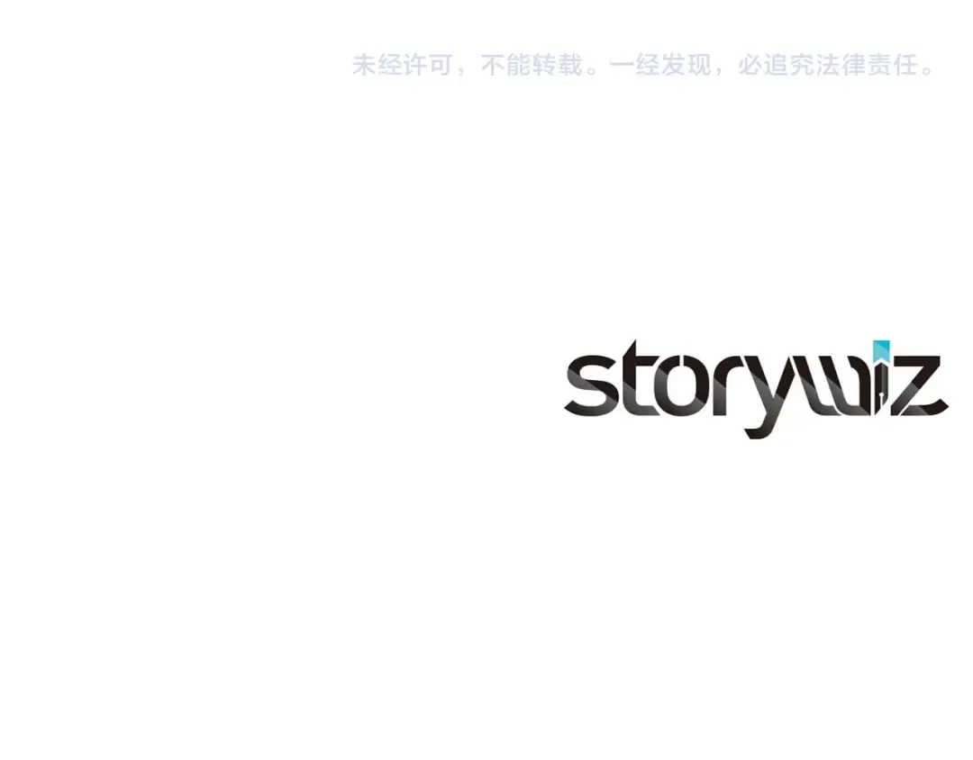 第109话 阴魂不散的家伙和疯掉的家伙 第265页
