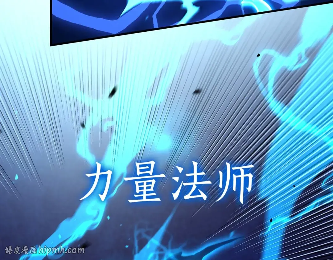 第119话 悲伤的现实和兴奋的虚拟 第24页