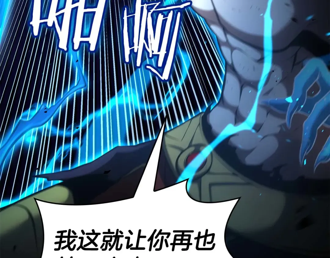 第119话 悲伤的现实和兴奋的虚拟 第26页