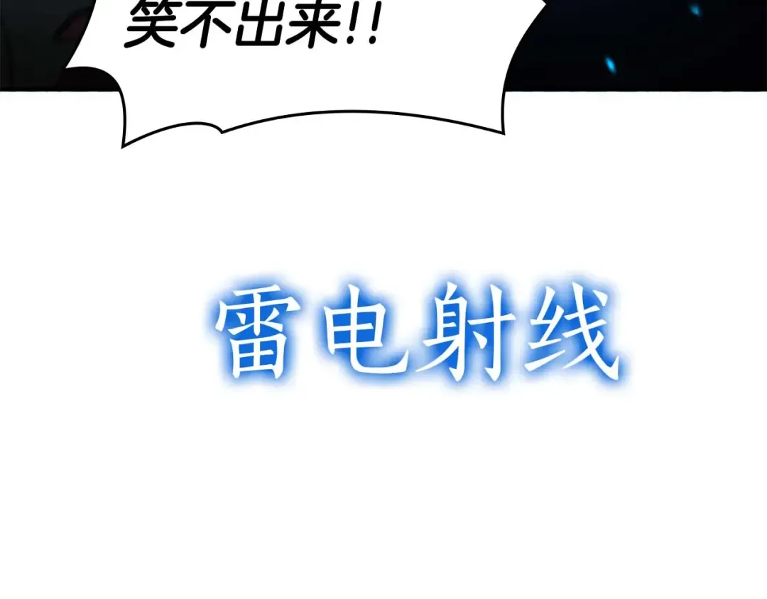 第119话 悲伤的现实和兴奋的虚拟 第27页