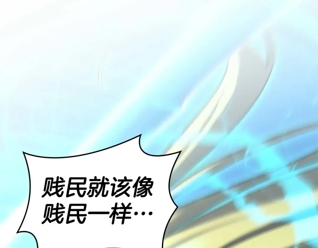 第119话 悲伤的现实和兴奋的虚拟 第50页