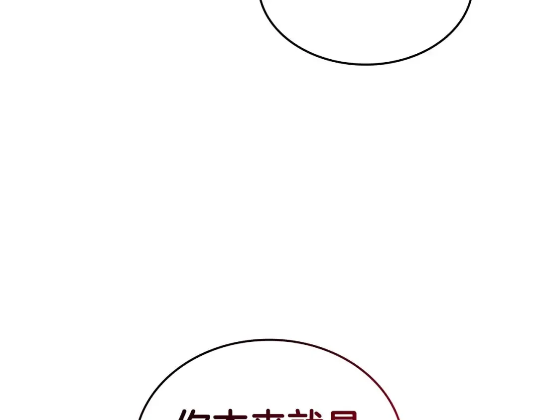 第119话 悲伤的现实和兴奋的虚拟 第63页