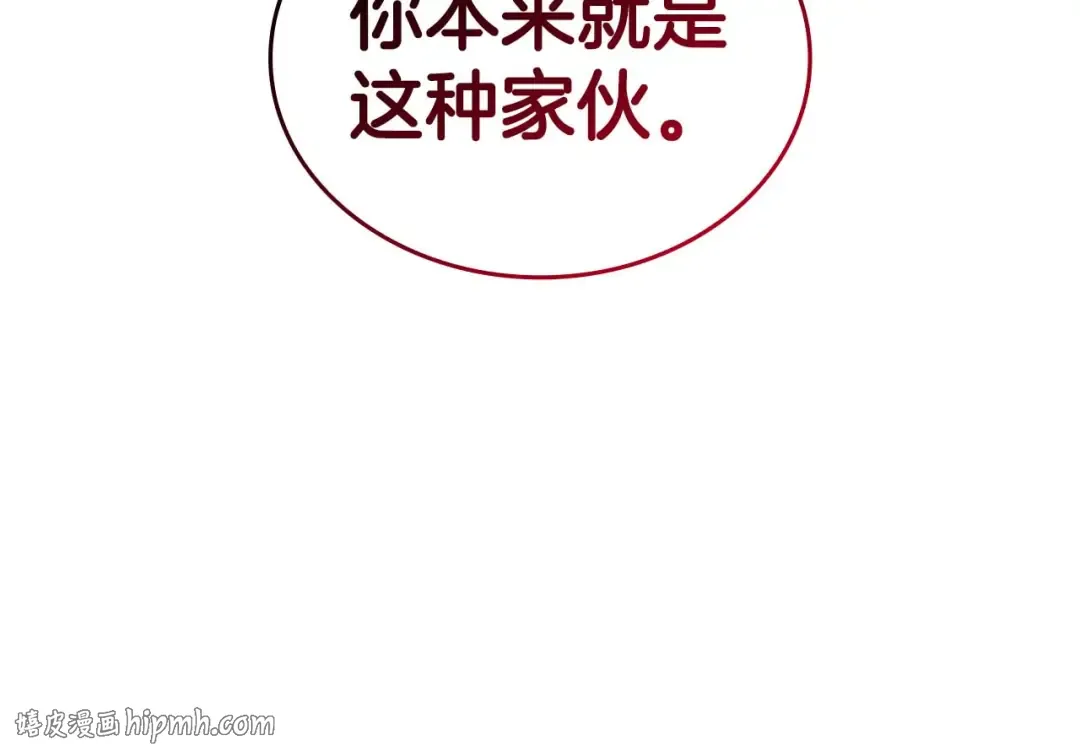 第119话 悲伤的现实和兴奋的虚拟 第64页